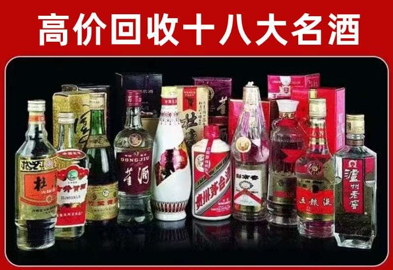 赵县茅台酒回收