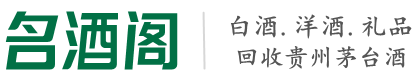 赵县客聚烟酒回收店